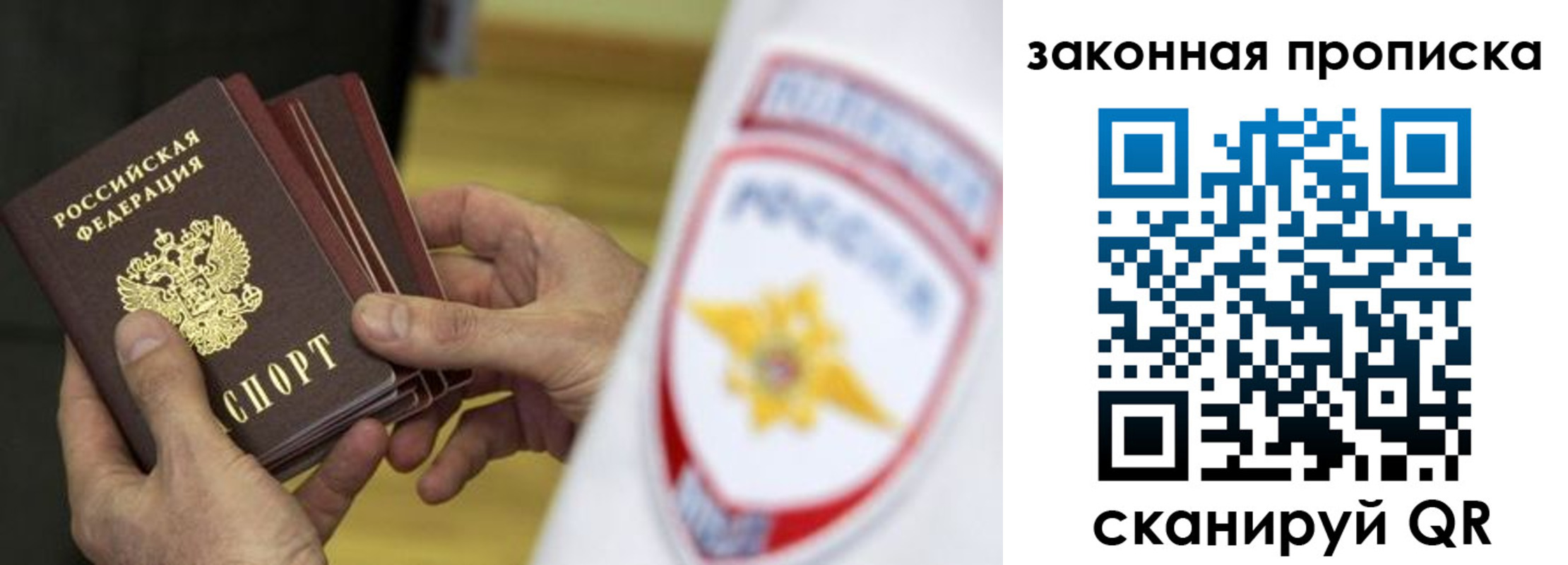 временная регистрация в квартире в Пересвете
