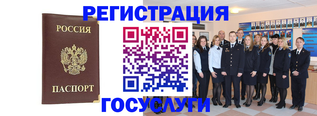 миграционный учет в Пересвете