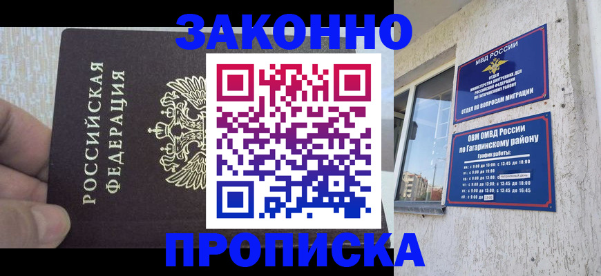 временная регистрация в квартире в Пересвете