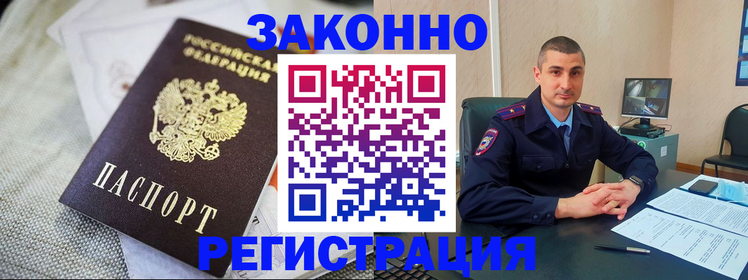 прописка 2025 в Пересвете